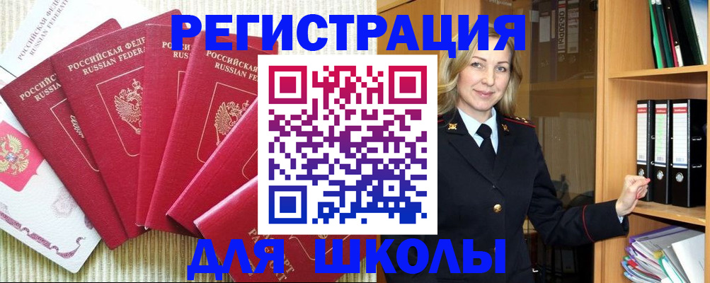 прописка иностранных граждан в Алуште