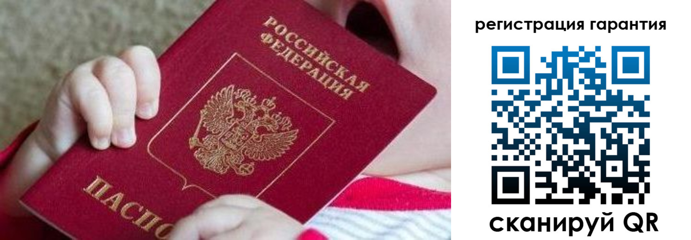 прописка для военкомата в Алуште