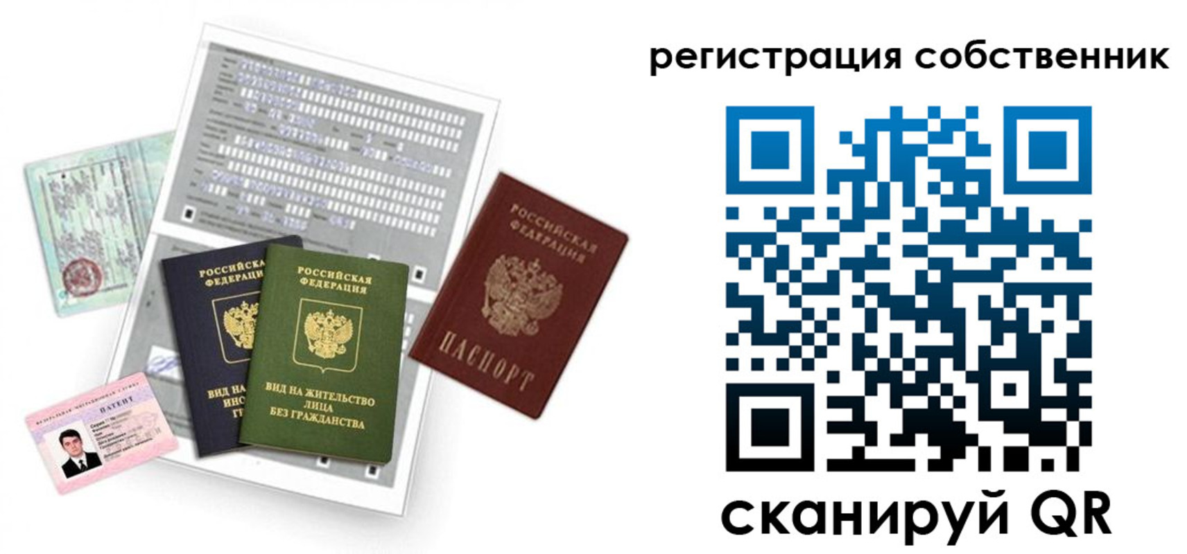 где прописаться в Алуште