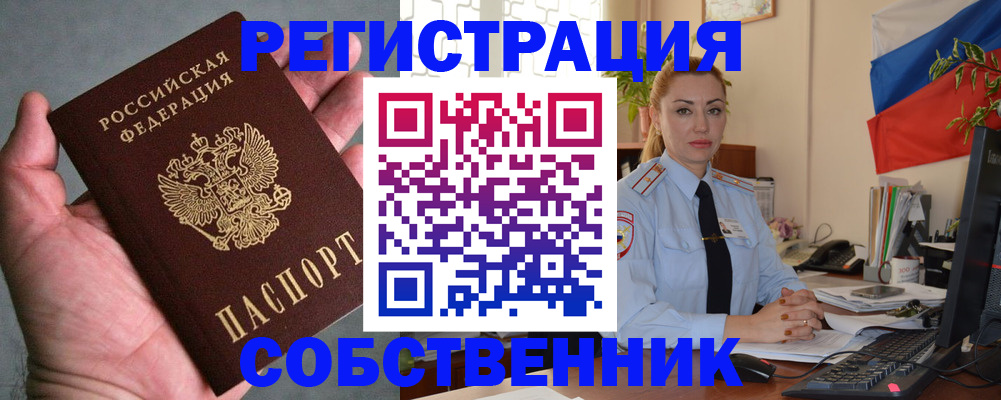 временная регистрация поиск в Алуште