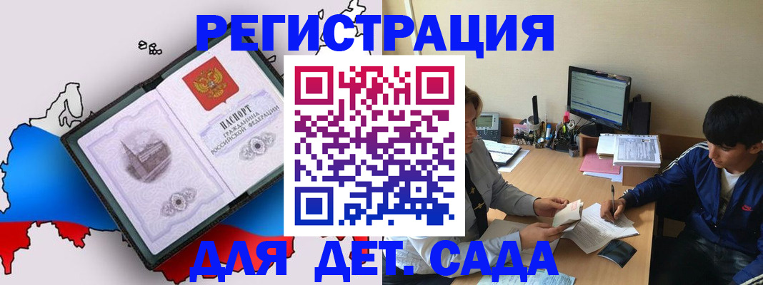 временная регистрация надежно в Алуште