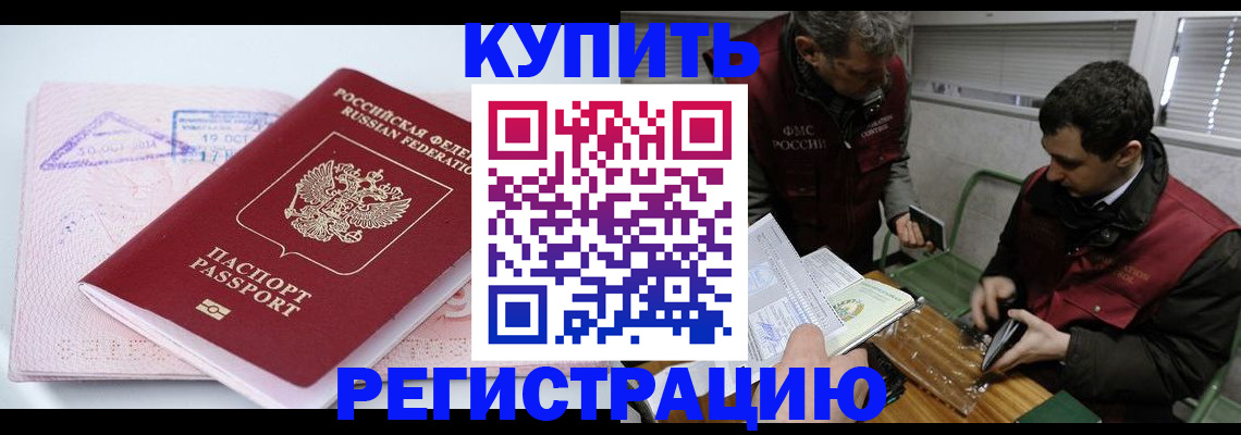 регистрация для школы в Алуште