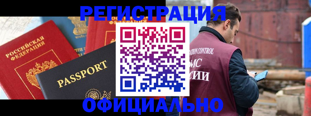прописка для кредита в Алуште