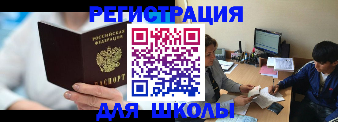 прописка от собственника в Алуште