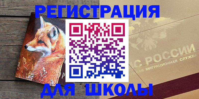 временная регистрация 2025 в Алуште