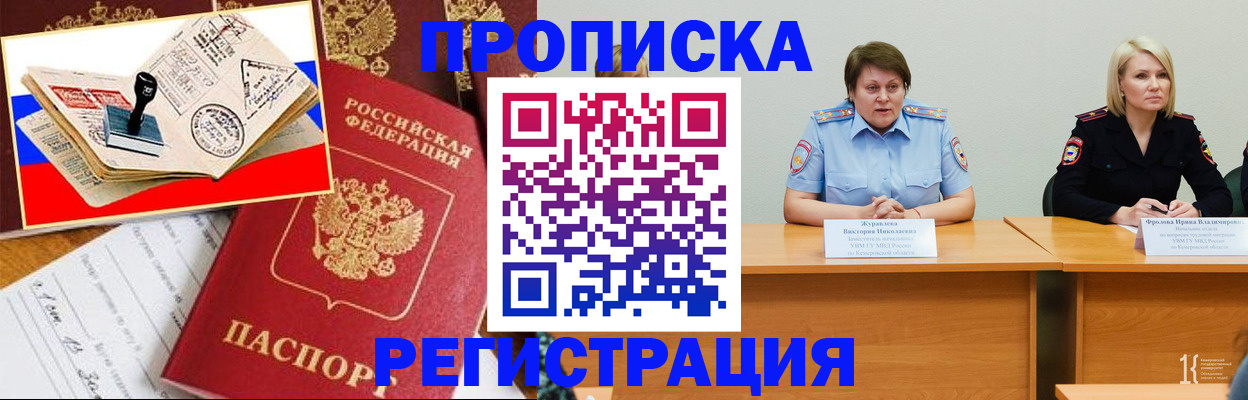 найти адрес прописки в Алуште